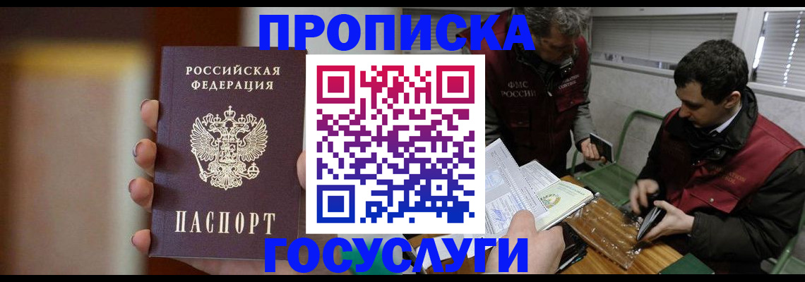 временная регистрация поиск в Усть-Илимске